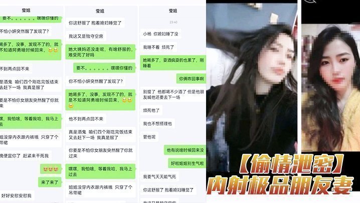 【偷情泄密】内射内射内射极品朋友妻！女朋友刚哄睡着就去操朋友妻-家教电影,365天之今时之欲-内容详情