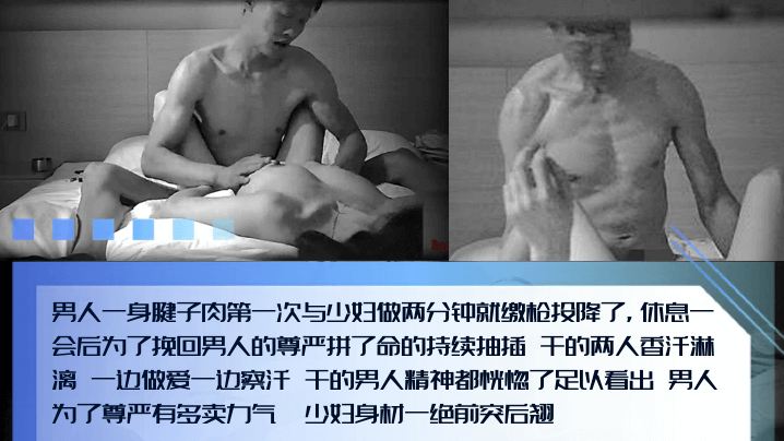 【男人的尊严】腱子肉猛男和少妇第一次偷情，两分钟就投降了！为了挽回男人的尊严拼了命的抽插！边擦汗边输出！ [HD]-leb