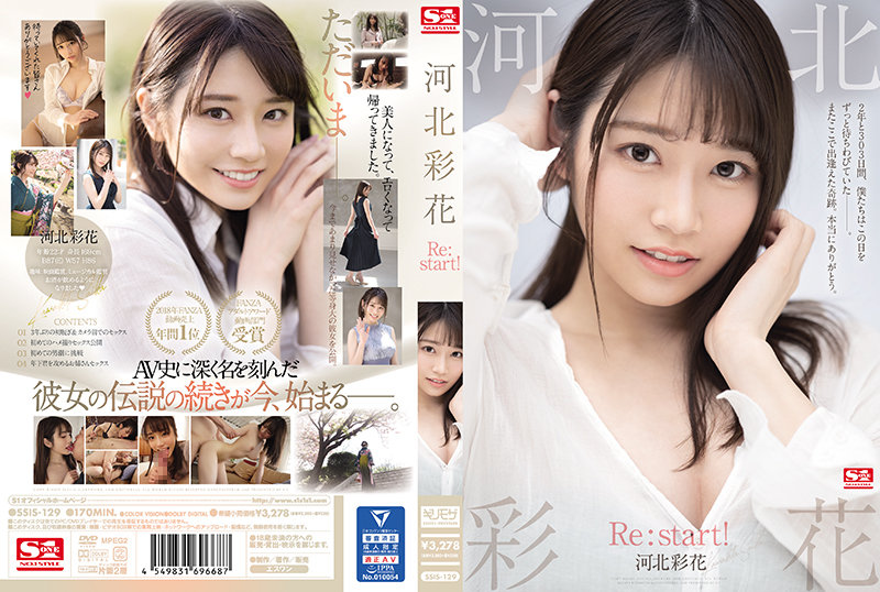 SSIS-129 河北彩花 Restart [HD]-leb