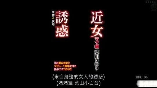 小登真是渣，忽悠操他妈上【中文字幕】海报剧照