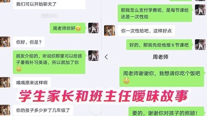 【偷情班主任】学生家长和班主任暧昧故事，骚逼任老师被我舔出水，丝袜高跟太性感 [HD]-leb