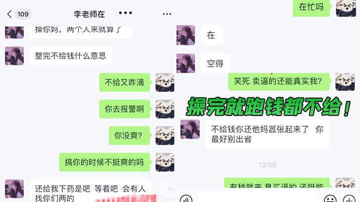 【迷奸曝光】俩精神小伙网上找小姐出台，出来后俩人迷晕小姐操完就跑，钱都不给！ [HD]-leb