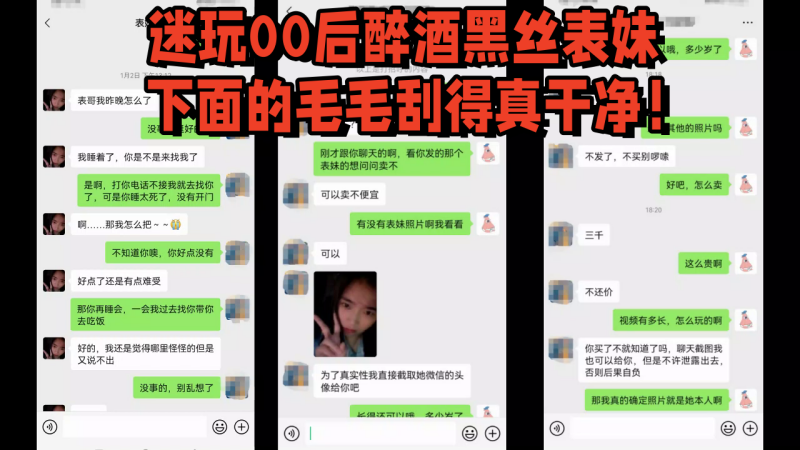 [迷奸表妹] 元旦婚礼借机迷玩00后醉酒黑丝表妹下面的毛毛刮得真干净！ [HD]-leb