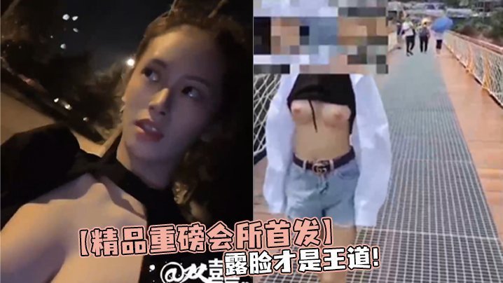 【精品重磅会所首发】露脸才是王道!裸取外卖 花式露出 勾引按摩店大叔推特露脸女神【双囍】私拍视图