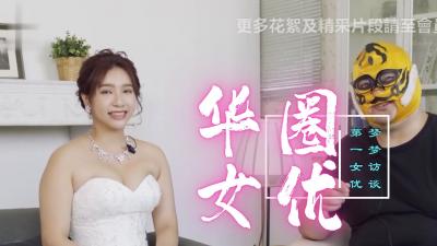 华语圈第一女优吴梦梦海报剧照