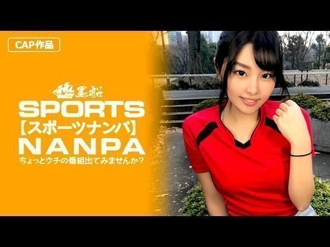 SPOR013【スポーツ女子】巨乳でムチエロなのにクビレのあるスポーツ女子のアンニュイ気分を吹っ飛ばす快感アヘ顔鑑賞！.