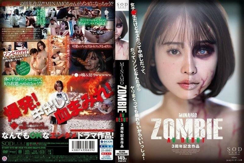 START-073 MINAMO ZOMBIE AV DEBUT 三週年紀念作品 175 0 [HD]-leb