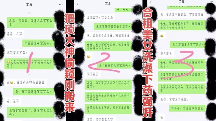 【迷奸合租美女】猥琐男偷窥刚搬来的合租美女洗澡_实在受不了下药迷奸 [HD]-leb