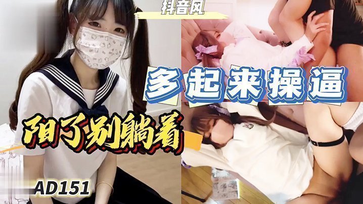 阳了别躺着 要多起来操逼 阳了别躺着 要多起来操逼