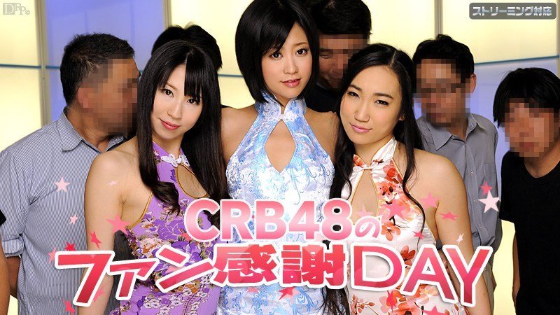 Carib – 琥珀うた,陽菜,桃井早苗 CRB ファン感謝デー-leb