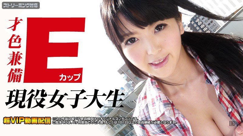 Carib – 南りいさ 才色兼備！Eカップ現役女子大生-leb