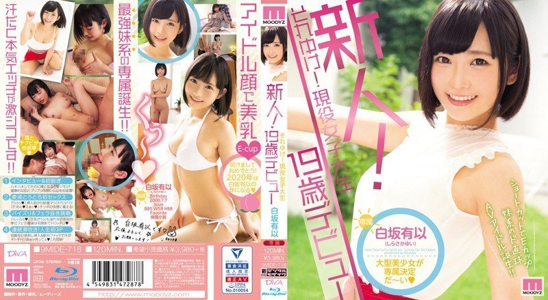 新人！それゆけ！現役女子大生歳デビュー 白坂有以 （ブルーレイディスク）-leb