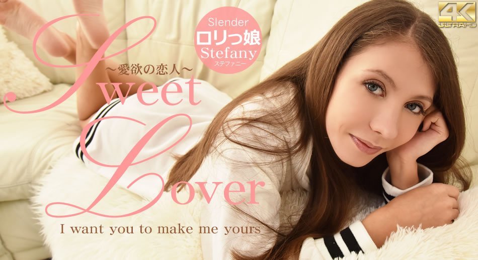 金8天国  ステファニー SWEET LOVER 〜愛欲の恋人〜 Slender ロリっ娘 Stefany-leb