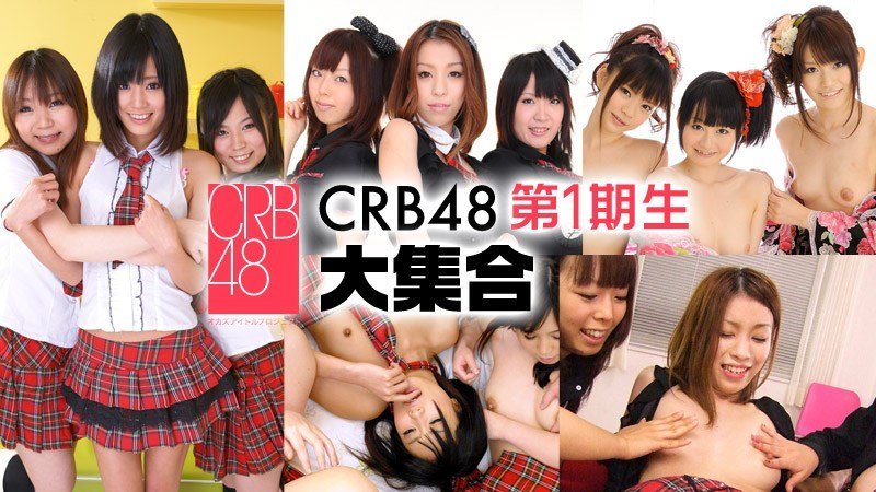 Caribpr _-B 琥珀うた,児島奈央,朝田ばなな,夢実あくび,玉木純子 CRB 第1期-leb