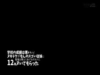 STARS-338学校の成績は悪いけどヌキテクがもんのスゴい従妹に勉強を教えてあげ第04集 [HD]-leb