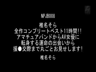 [中文字幕]NNPJ-173「そこの巨乳お姉さん！童貞くんの射精のお手伝いをしてくれませんか？」自慢のおっぱいでパイズリ挟射！してもらうつもりが優し過ぎて童貞喪失筆おろしセックス！までしてくれました。Vol.11第11集 [HD]-leb