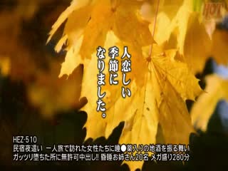 016HEZ-519団地掲示板に「夫婦生活に関する調査報酬1万円」の求人の誘いに乗って来た団地妻にデカチン見せつけたら旦那第15集 [HD]-leb