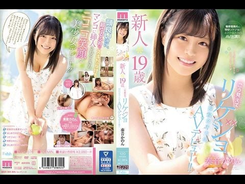 MIFD-076 新人19歳こう見えてリケジョ現役女子大生AVデビュー！！ 奏音かのん1 [HD]-leb