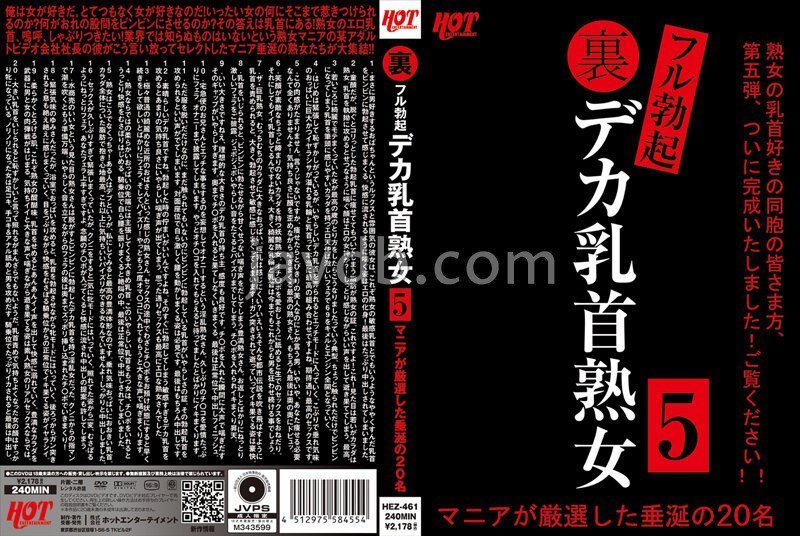 全勃起的大乳头成熟女人狂人严选的520个流口水的人-未知演员。 [HD]-leb