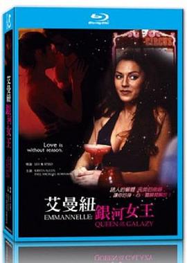 艾曼纽·银河女王.Emmanuelle, Queen of the Galaxy.1994.US.BluRay.1478x1080p.x264.DTS-KOOK.[英语中字] [HD]-leb