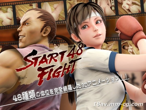 [3D]START FIGHT 48 [HD]-leb