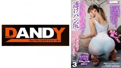 【高清有码】104DANDY-839Aゴミ集积场でタイトワンピが透けすぎてパンツが丸见え状态の奥さんと2人 [HD]-leb