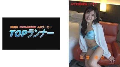 【高清有码】718FZR-001AV女优顽张ってます 三叶优花 [HD]-leb