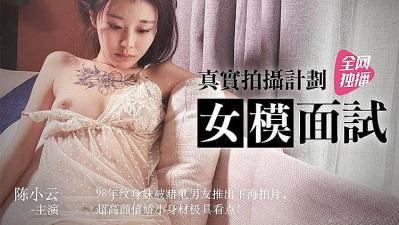 真实拍摄 女模面试的! [HD]-leb