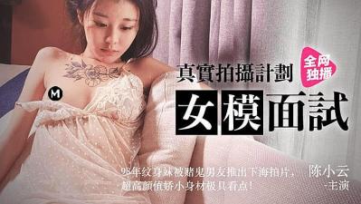 真实拍摄女模面试的! [HD]-leb