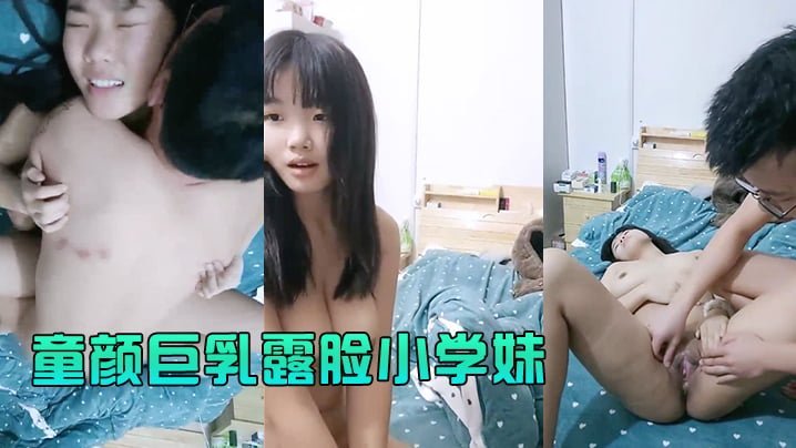 【童颜巨乳露脸小学妹】跟小哥深夜激情啪啪，先洗干净了在上床玩，让小哥揉奶玩逼口交乳交，无套抽插爆草内射 [HD]-leb