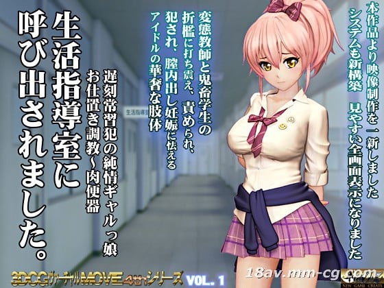 [3D]生活指導室に呼び出されました。(制服) [HD]-leb