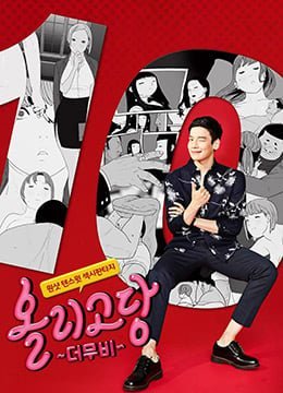 寡糖电影.Oligosaccharide The Movie.2017.KR.HDRip.1920x1080p.x264.AAC-KOOK.[韩语中字] [HD]-leb