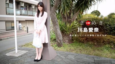 ときめき〜料理もエッチも大好きな俺の彼女〜 川岛爱奈 [HD]-leb